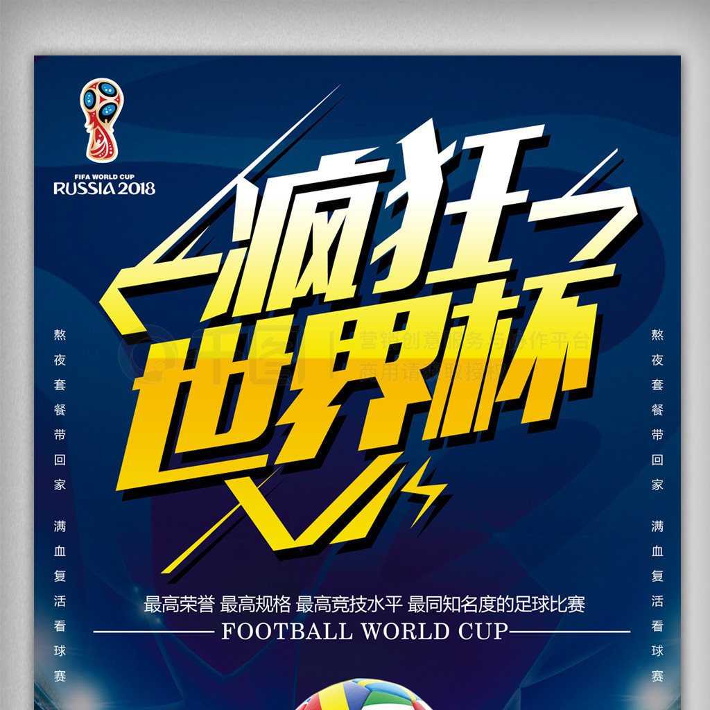 力球员